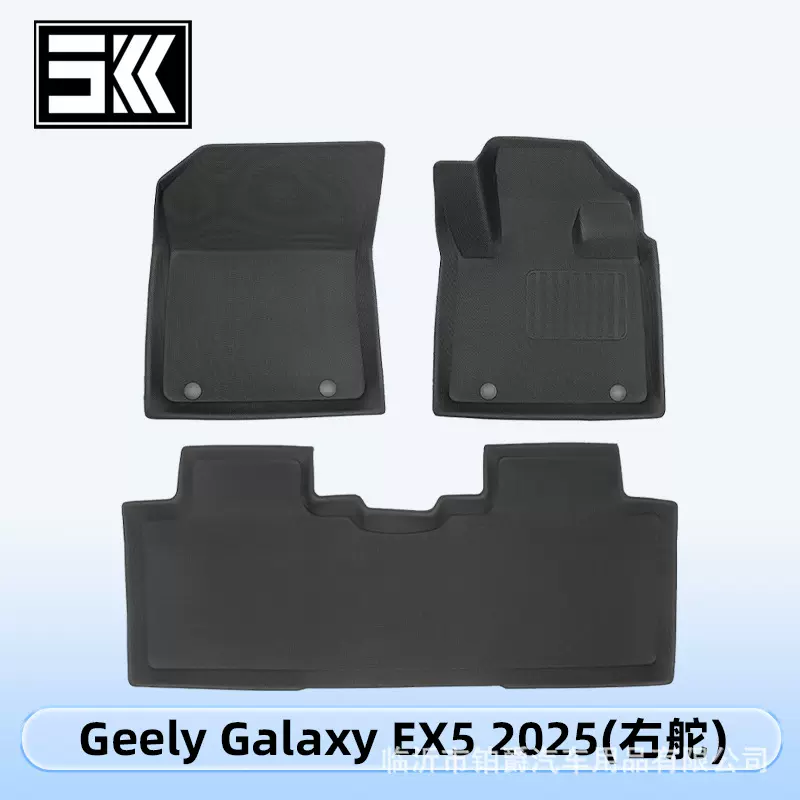 适用于Geely Galaxy EX5 2025右舵3D全天候材质XPE脚垫后备箱垫