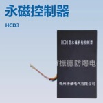 销售与维修锦州华诚HCD3型永磁机构控制器等各型号配件-型号齐全