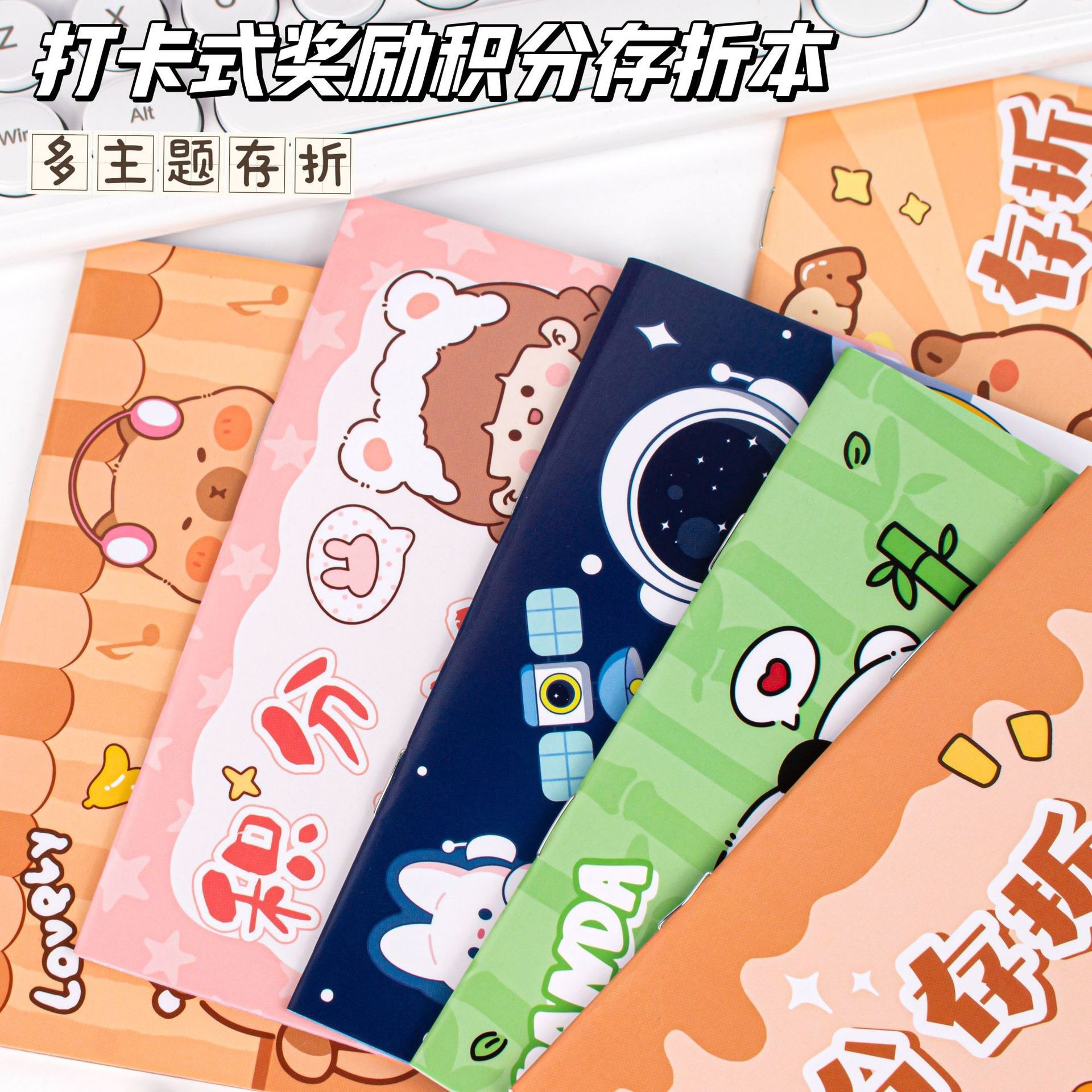 阅读存折记录本小学生课外阅读登记册学习积分卡奖励孩子打卡收集