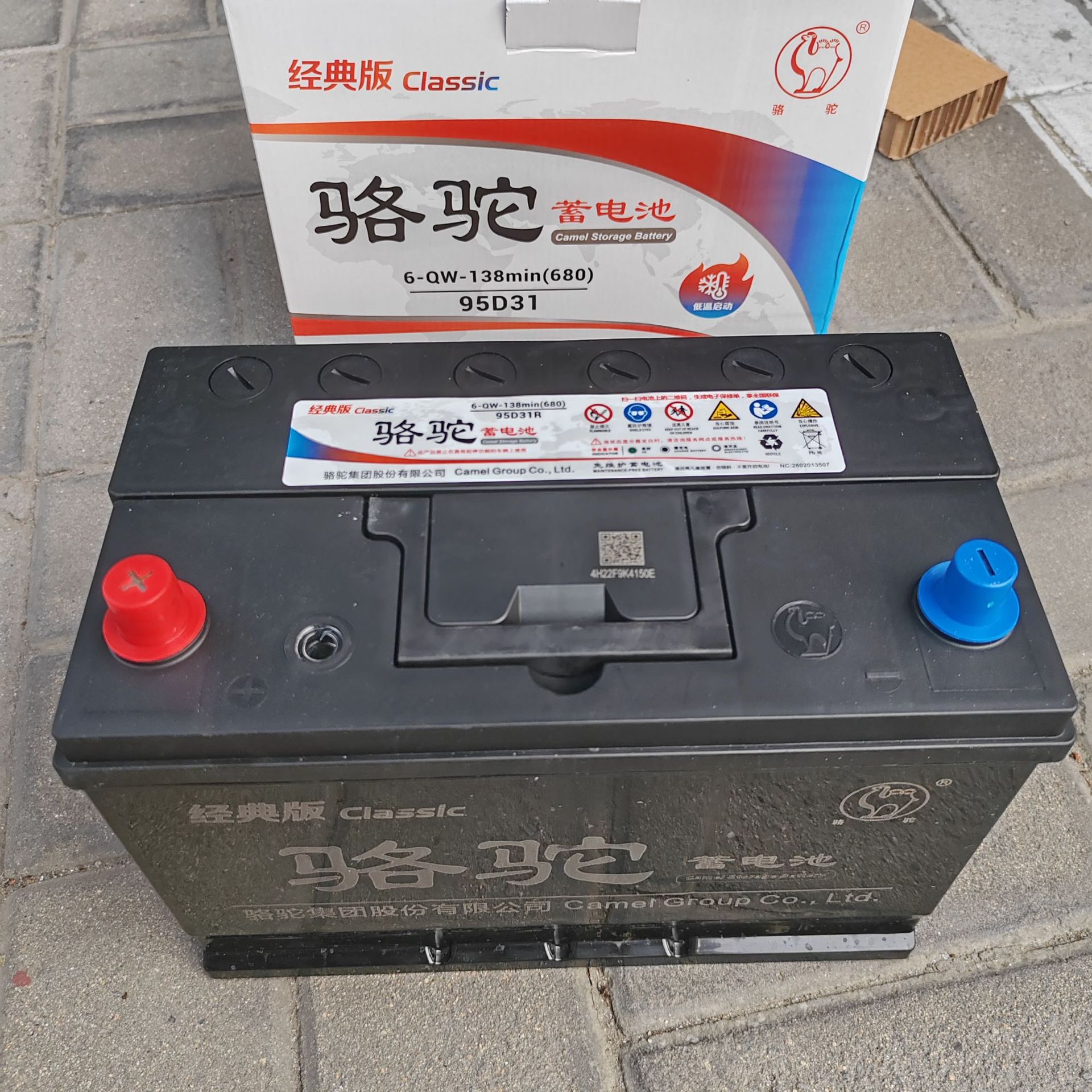 骆驼电池95D31长城风骏纳智捷6-QWLZ-85汽车电瓶12V85AH可充电