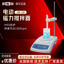 上海雷磁 JB-10 电动磁力搅拌器