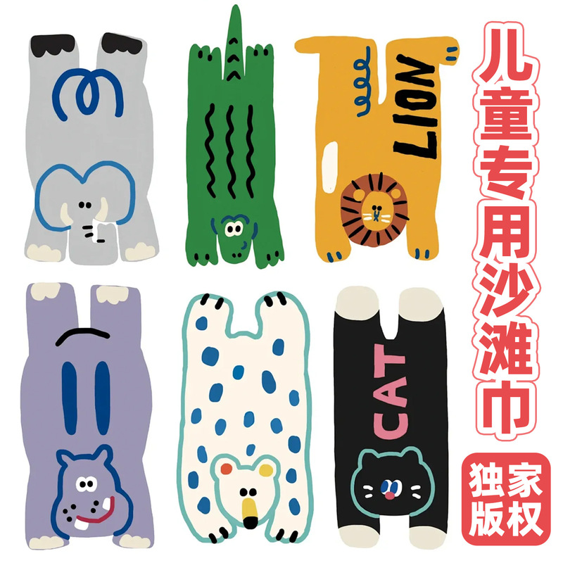 Children's Beach Towel, Beach Sun Protection Towel, Quick-Drying Portable Adult Swimming Mat, Photo Bath Towel, Custom Support Towel