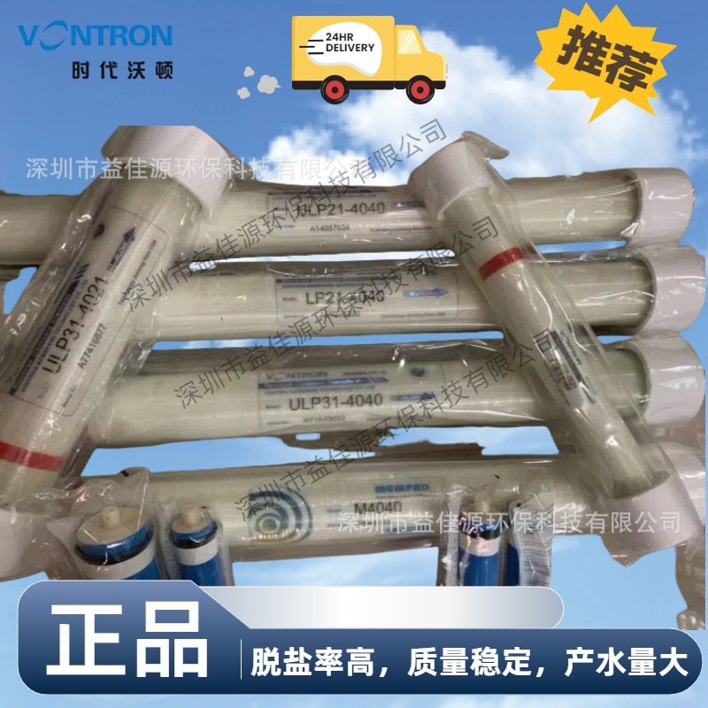 供应汇通海水淡化膜SW11-8040汇通海水膜一级代理
