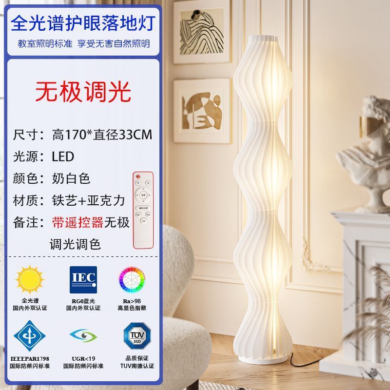 草裙落地灯客厅卧室沙发边氛围灯ins风网红立式装饰摆件设计感|undefined