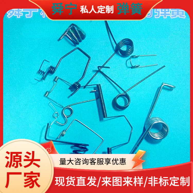 【弹簧生产】余姚舜宁弹簧厂加工不锈钢，防腐蚀，耐高温单双扭簧