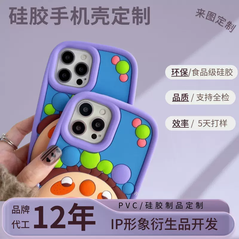 苹果手机套硅胶软壳手机保护套保护壳泡泡玛特卡通硅胶手机壳定制