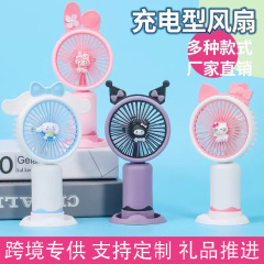 新款跨境手持风扇卡通夏季USB充电简约迷你桌面小电风扇礼品批发