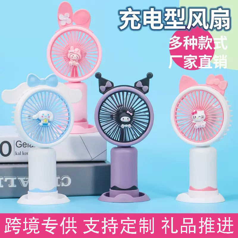 新款跨境手持风扇卡通夏季USB充电简约迷你桌面小电风扇礼品批发|undefined