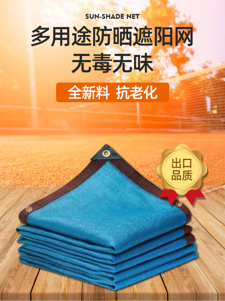 遮阳网套版_02