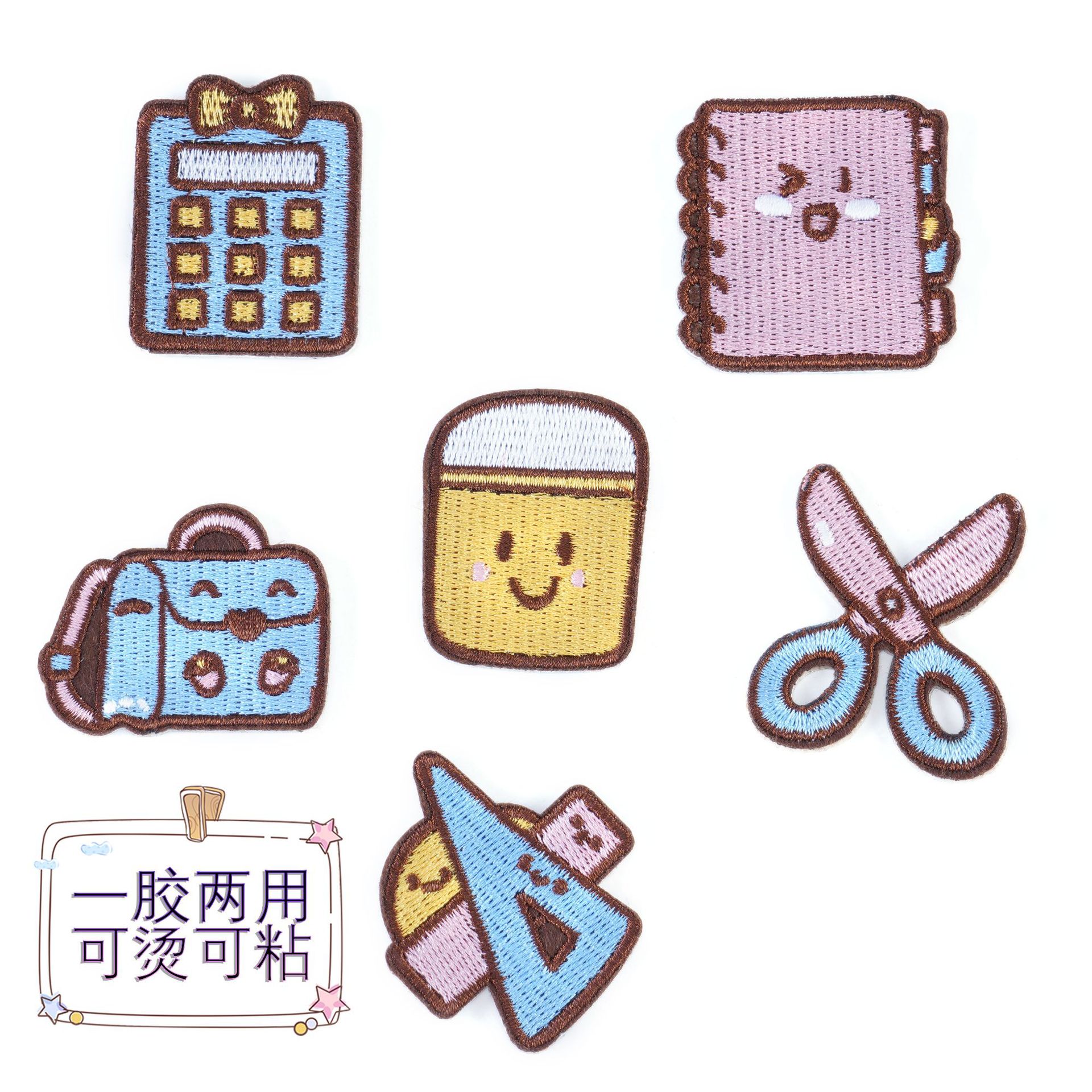 新款文具刺绣可烫可粘电脑绣花标可爱书包补丁贴服装本子DIY辅料