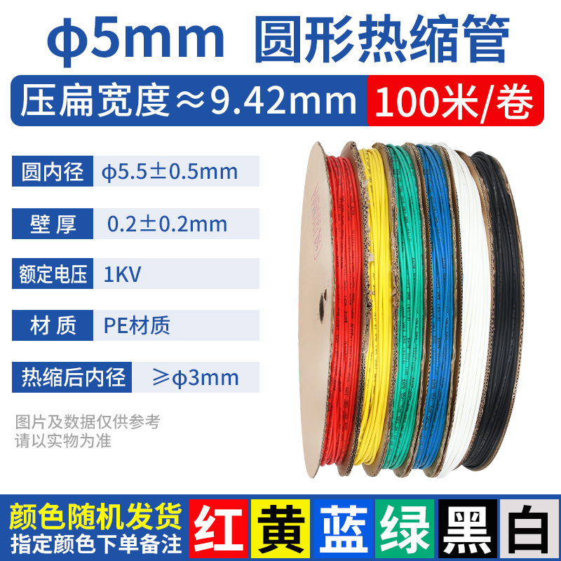 Tubo de retracción térmica aislante impermeable manguito de protección de cableado eléctrico cable de datos doméstico reparación tubo de retracción grueso