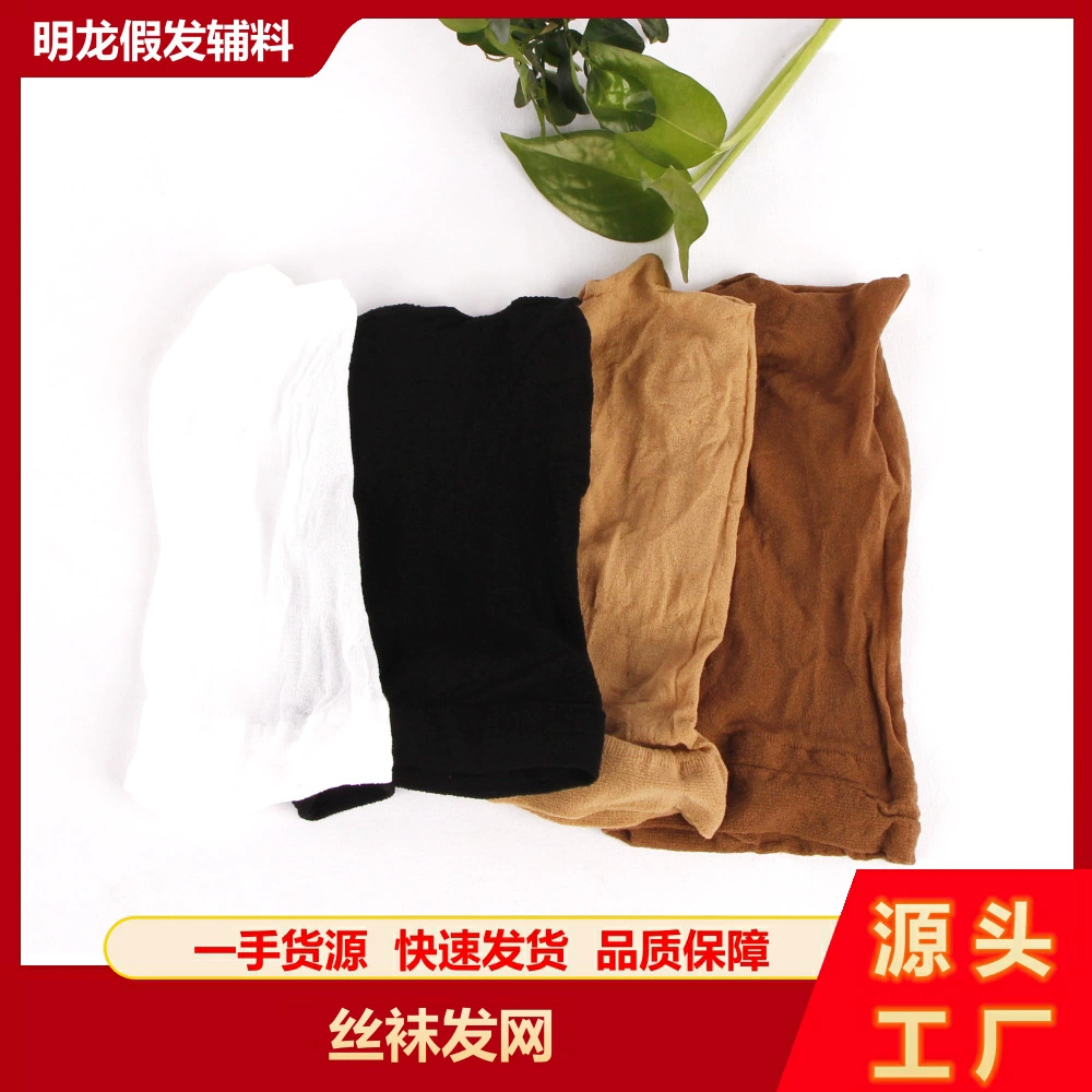 Фабрика поколения нейлоновый парик сетка для волос COS чулки парик Чистая крышка парик головной убор WIGCAP