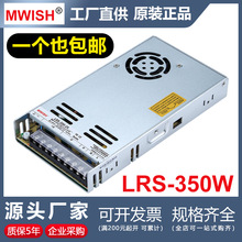 ������ΰLRS-350W-24V14.6A 12V29Aֱ��5V60A36V48V��ҵ���ص�Դ