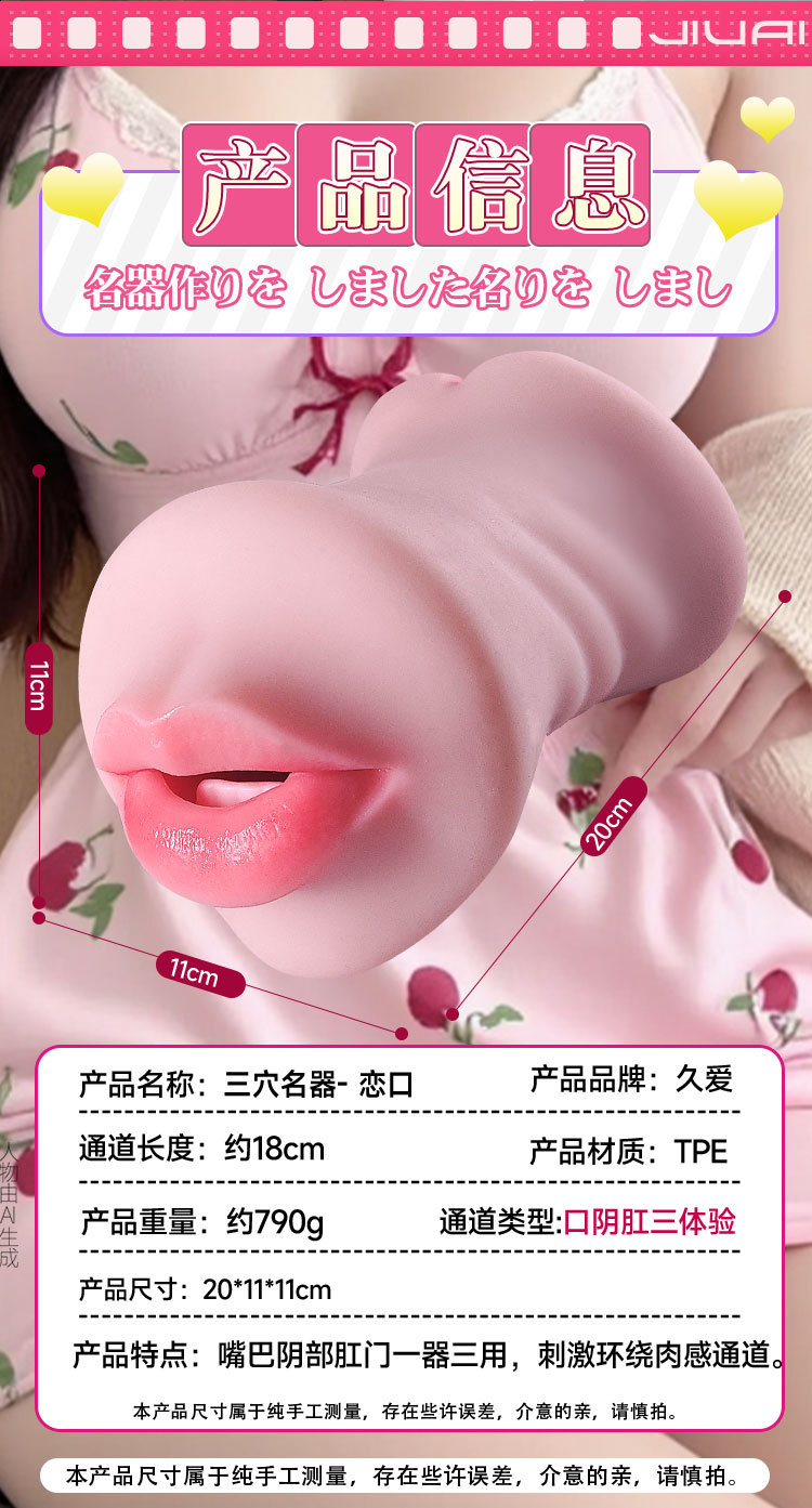 Jiuai Male Masturbator Three-Hole TPE Airplane Cup Manual Portable Adult Toy — detail image 12