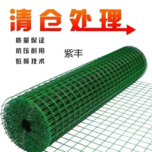 包塑铁丝网围栏网养鸡网拦鸡网养殖网铁网格网护栏隔离栏钢丝网包