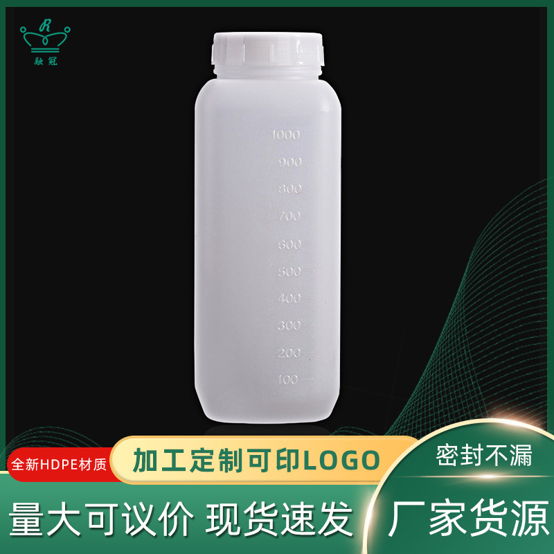 1000ML刻度瓶PE塑料扁罐样品瓶固体粉末1升液体分装瓶批发