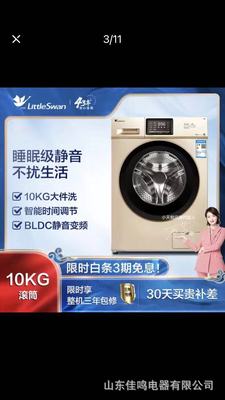 适用小天鹅10公斤变频滚筒全自动洗衣机 智能变频 TG100V20WDG|ms