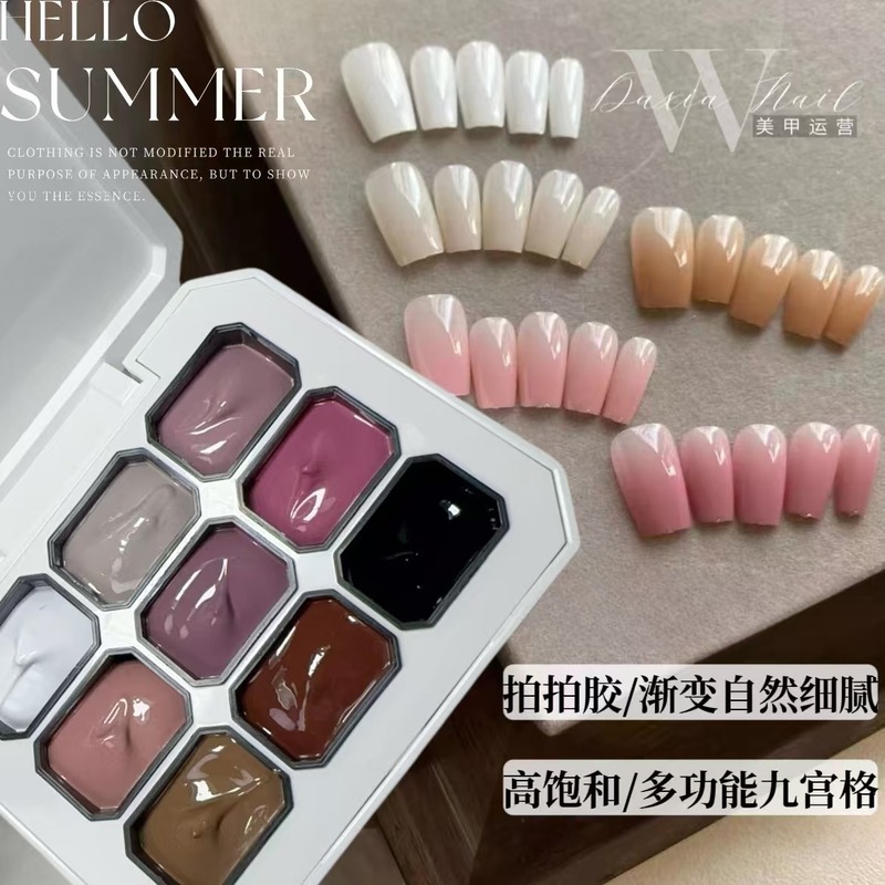 美甲九宫格拍拍胶果冻胶红色美甲工具免洗缎光渐变晕染珠光美甲胶|undefined