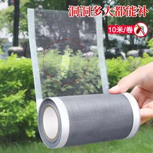 防蚊虫纱窗修补贴窗户孔补洞沙网神器家用自粘魔术贴修复防虫粘贴