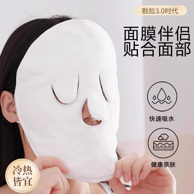 Hot Compress Towel Mask, Cold Compress Face, Steamed Face Beauty Artifact, Eyes, Face, Steam Heated Face Mask Towel