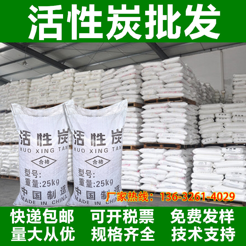 腾龙源 活性炭批发污水处理 印染工业废气处理脱色脱硫柱状活性炭