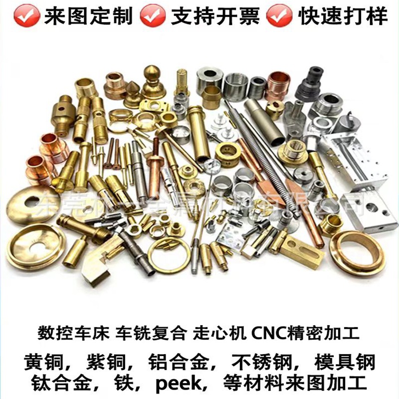 数控车铣复合，CNC ，走心机，自动车床，非标五金零件定做加工