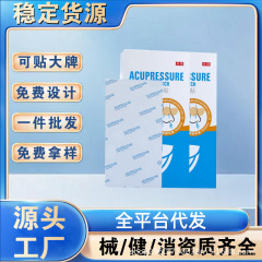 穴位压力刺激贴通气鼻贴现货批发价优支持代发
