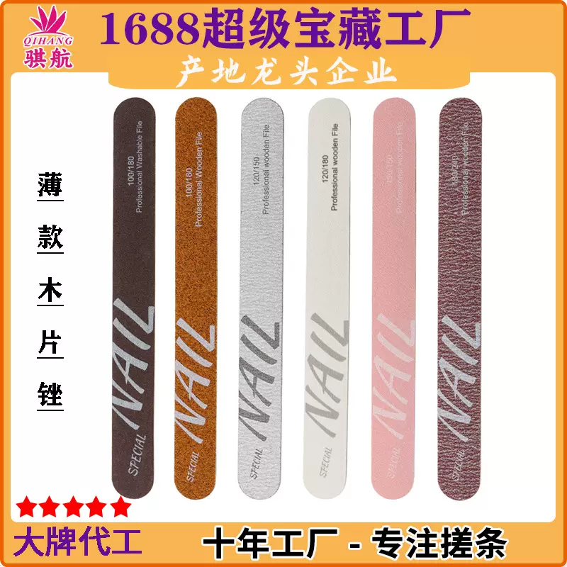 搓条薄砂条100180十倍耐用修甲锉木片指甲锉打磨条修真甲本甲锉