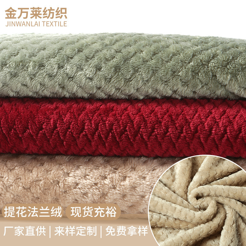 Jacquard Flannel Home Textiles, Clothing, Plush Toys, Autumn and Winter Skin-Friendly Doll Fabric, Jacquard Flannel