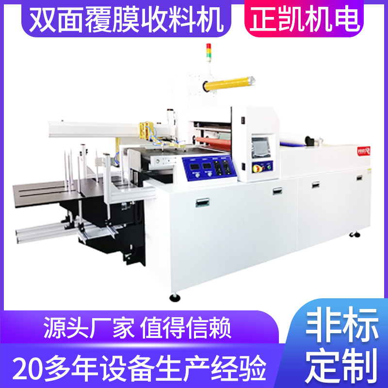 非标自动化设备双面覆膜收料机PVC裁切机全自动高速覆膜厂家供应