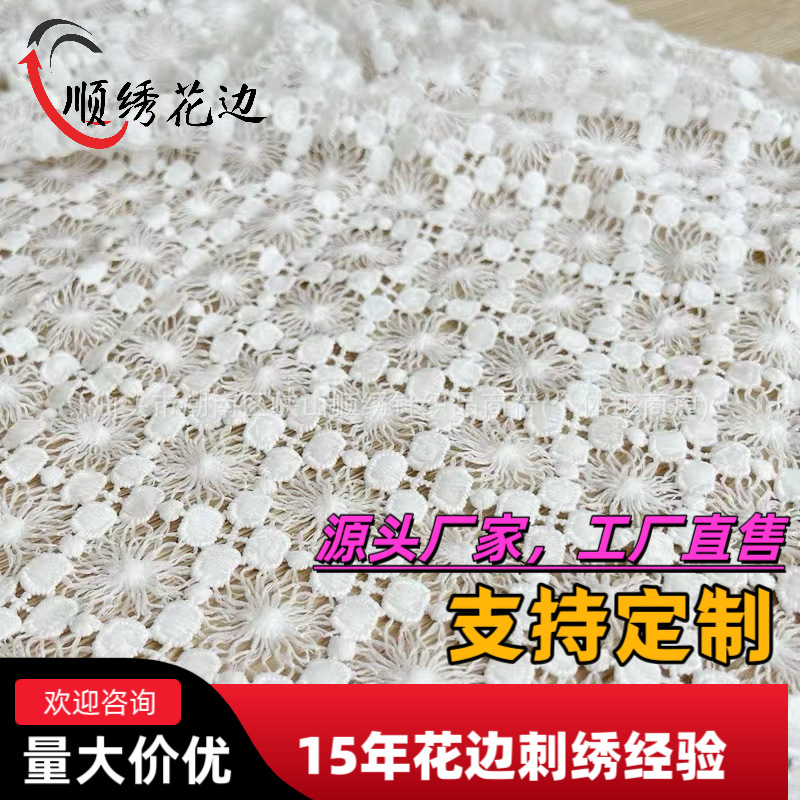 水溶牛奶丝花边绣花布艺满幅玫瑰花镂空刺绣服装绣花蕾丝面料跨境