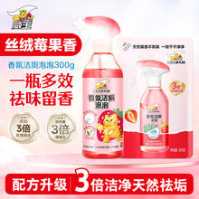 威王香氛洁厕泡泡洁厕灵去垢祛味留香不伤釉面家用厕所马桶清洁剂