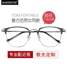 防蓝光近视眼镜男潮可配有度数明星同款大脸商务平光镜框架女