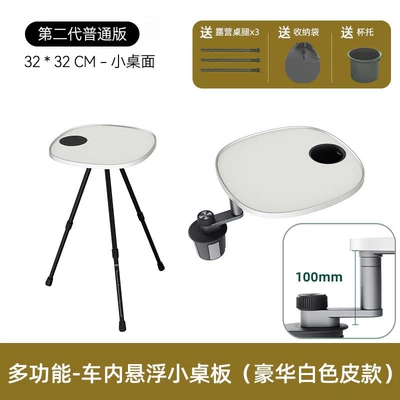 Car table board – table, floating round dining table for - second-generation-napa-leather-non-slip-surface-white-tabletopcamping-stand