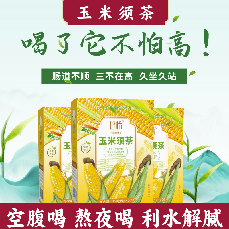 [Corn beard tea] stay up late tea stay up late recovery tea Jade bamboo Gardenia tea buckwheat tea men and women vitality leisure scented tea