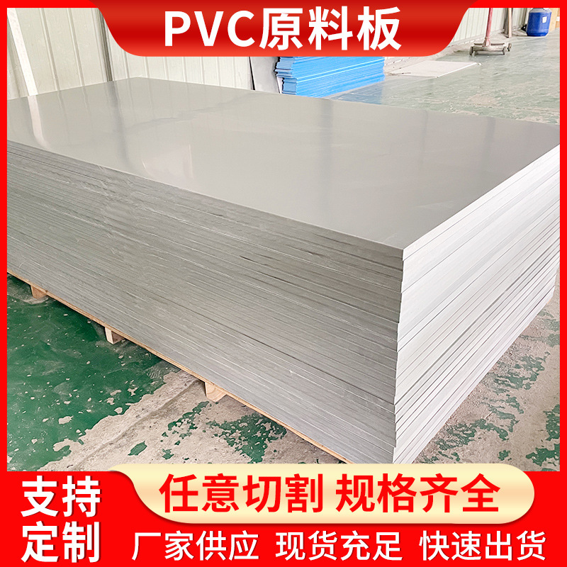 厂家优惠防腐 耐酸 PVC板工程板 萃取板 PVC板材 PVC塑料板 PVC硬