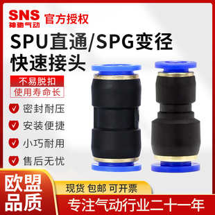 SNS���Y��ӿ��ٽ��^SPU4/6/8/10ֱͨ��ܿ��SPG8-4/10-8/12-6׃