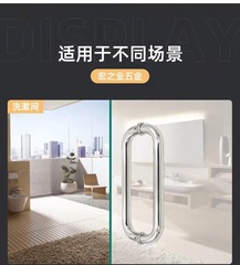 304不鏽鋼加厚淋浴房拉手浴室移動門把手KTV辦公室玻璃門 O型拉手