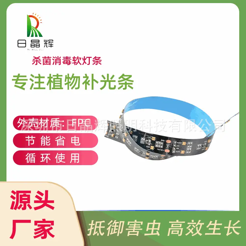 杀菌灯条UVC消毒灯带衣柜鞋柜LED杀菌灯条紫外线270~280灯条消毒