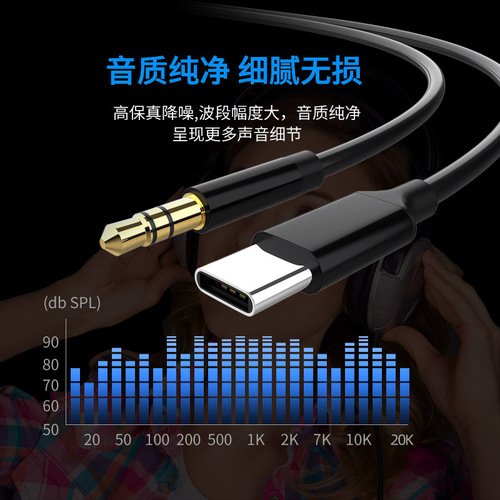 Type-c to 3.5mm audio cable car AUX conversion cable headphone interface car audio box adapter