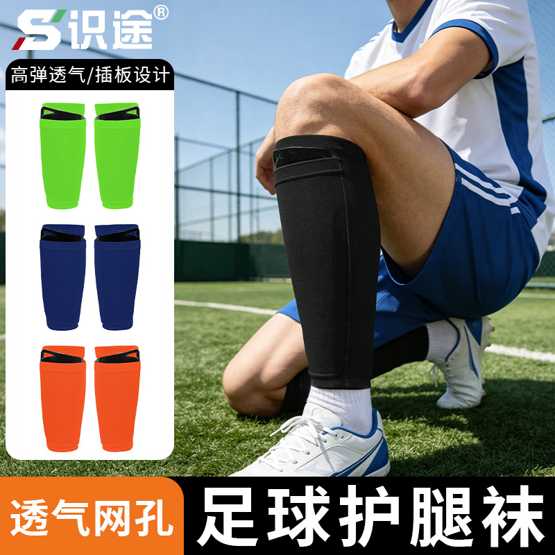 Shitu football shin guard socks with insertable panels, breathable bird-eye fabric, calf protection, anti-collision football socks for players