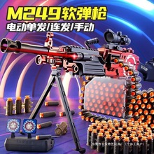 �к�M249���}ܛ������ͯ�������������p�C����˨늄��Ԅ��B�l