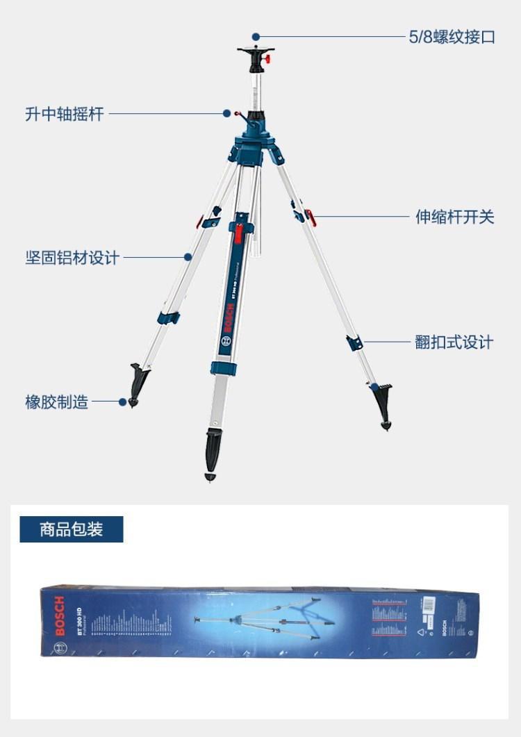 일반 에이전트 도매 보쉬 삼각대 BT 300 HD