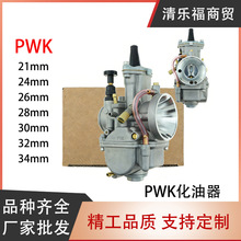 PWK ������ 21 24 26 28 30 32 34 ����ِ܇̼ˮ������ͨ�� 2T 4T