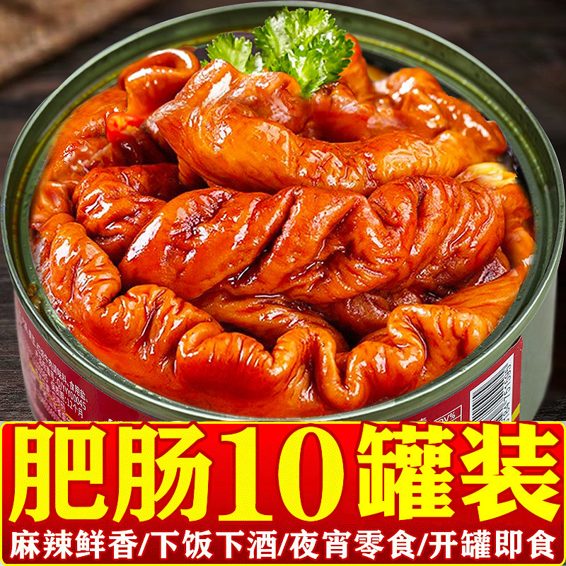 麻辣红烧肥肠罐头卤肉熟食即食猪大肠方便速食肉类罐头下饭下酒菜|undefined