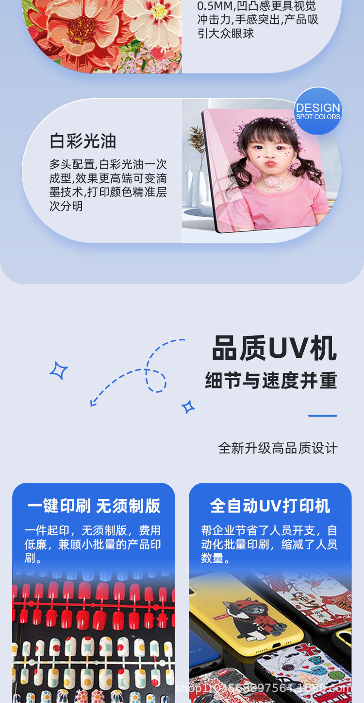 UV打印机-5060详情_05.jpg