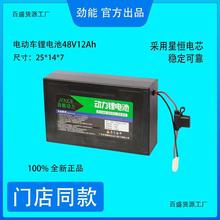 �����Ǻ��о﮵�48V12Ah����̨����Դ����С��ͨ��������30����+