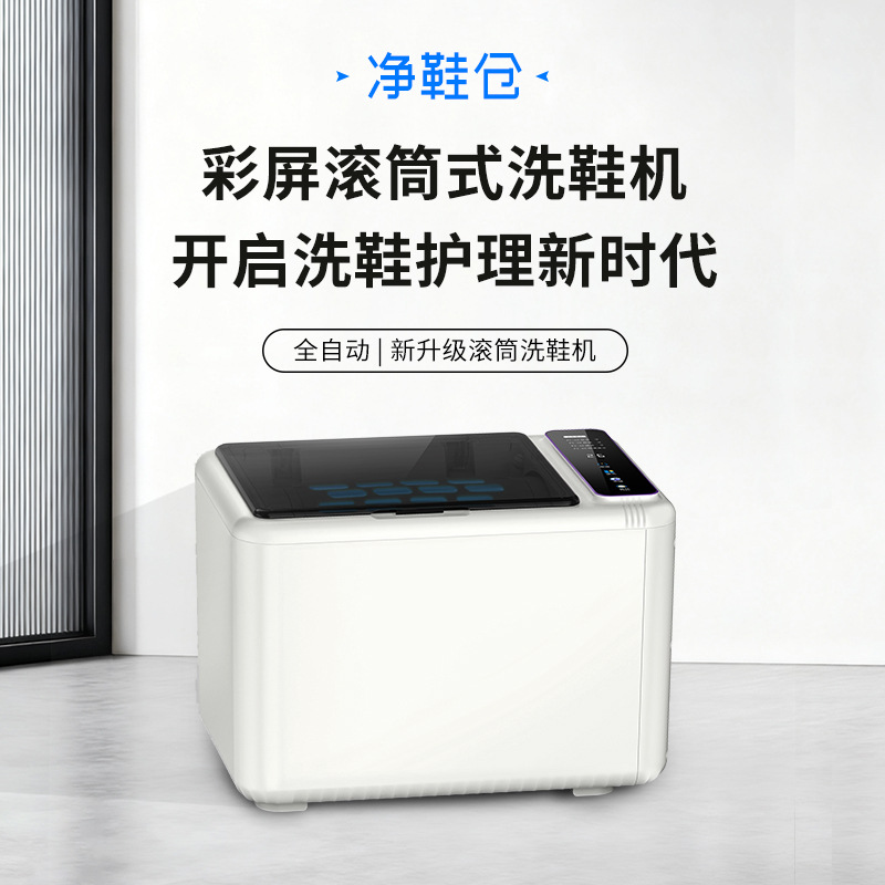 Fully Automatic Shoe Washing Machine, Shoe Brush Machine, Drum-Type Small Washing Machine, Dormitory Sock Washer, Household Shoe Brush, Lazy Person's Magic Tool