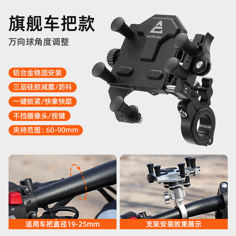 ACRUNU自行车铝合金支架外卖导航减震手机架电动摩托车防抖固定架|undefined