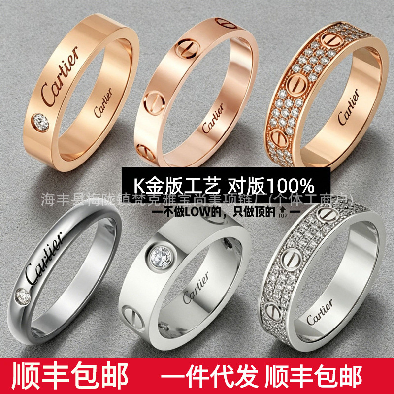 Cartier 18K gold-plated sterling silver LOVE screw narrow version single diamond, three diamond, wide version, and starry sky ring Cartier 18K gold-plated sterling silver LOVE screw narrow version single diamond, three diamond, wide version, and starry sky ring